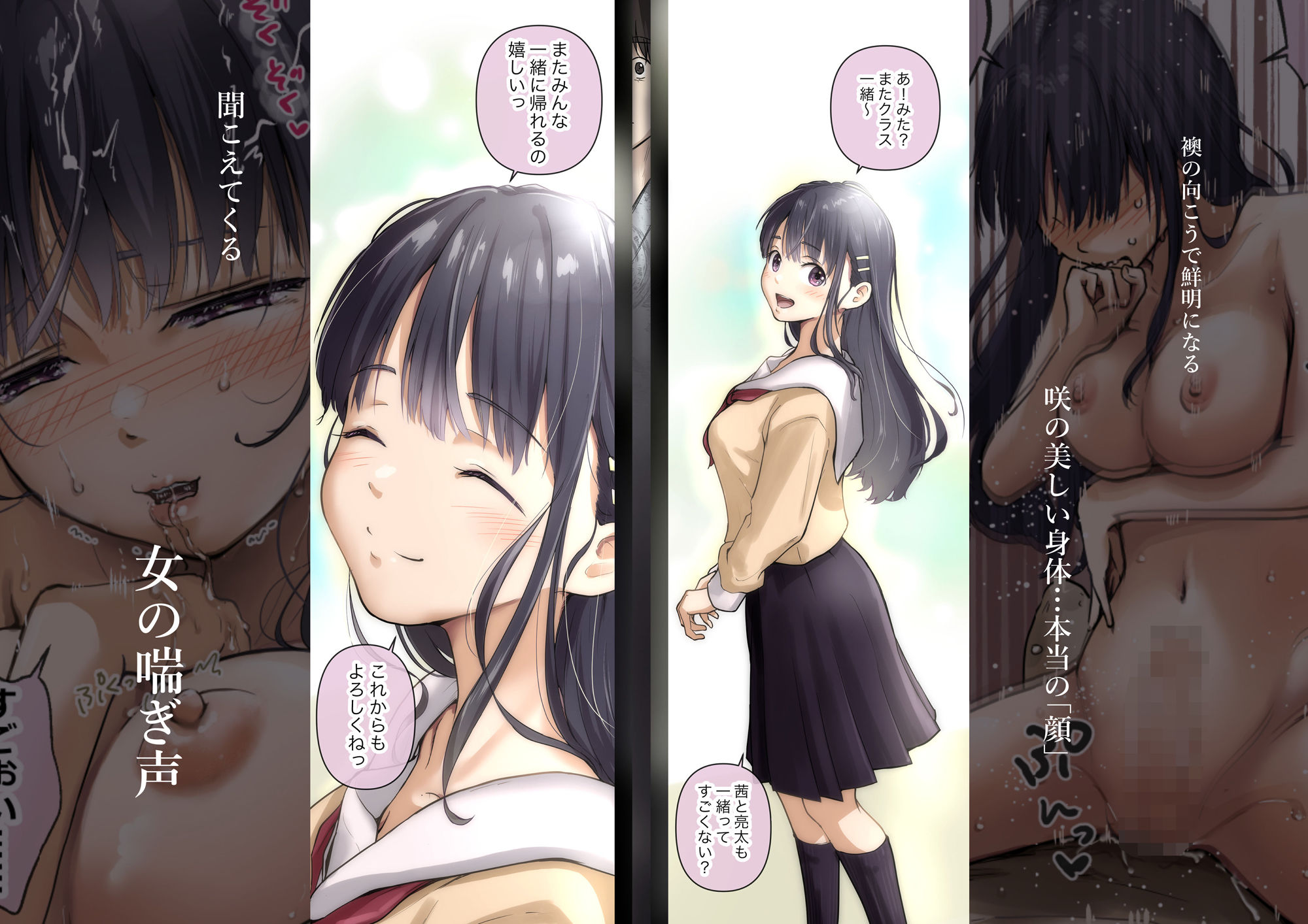 青が溶ける 無料サンプル画像