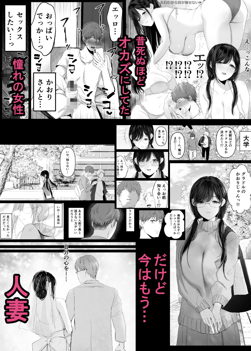ずっと好きだった元グラドルの爆乳兄嫁と種付け交尾しまくる3日間。 無料サンプル画像