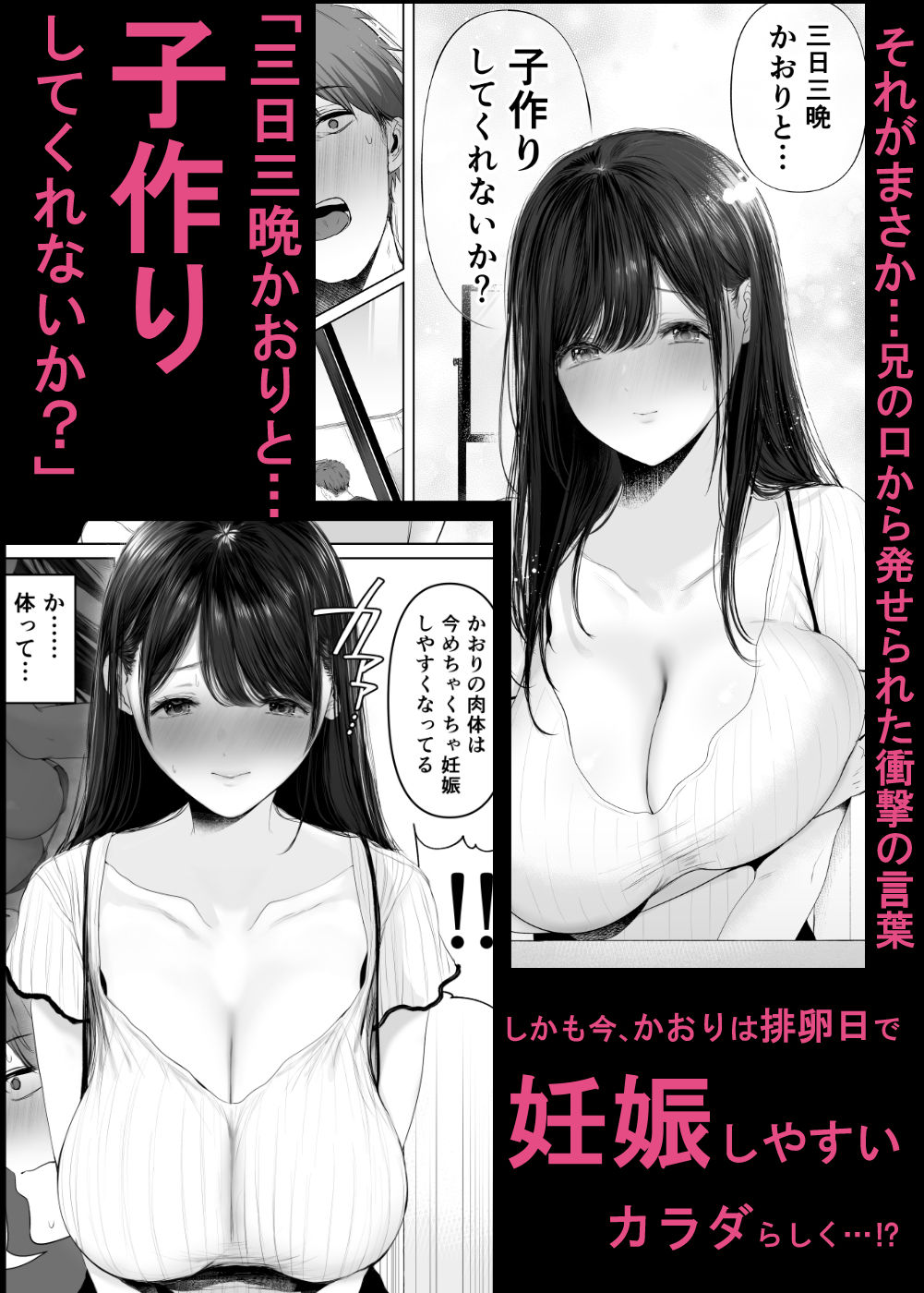ずっと好きだった元グラドルの爆乳兄嫁と種付け交尾しまくる3日間。 無料サンプル画像