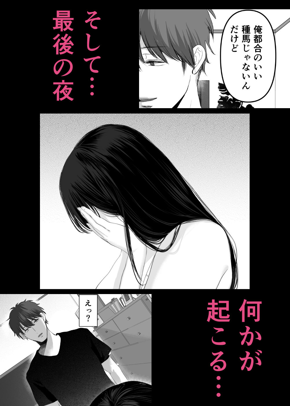 ずっと好きだった元グラドルの爆乳兄嫁と種付け交尾しまくる3日間。 無料サンプル画像