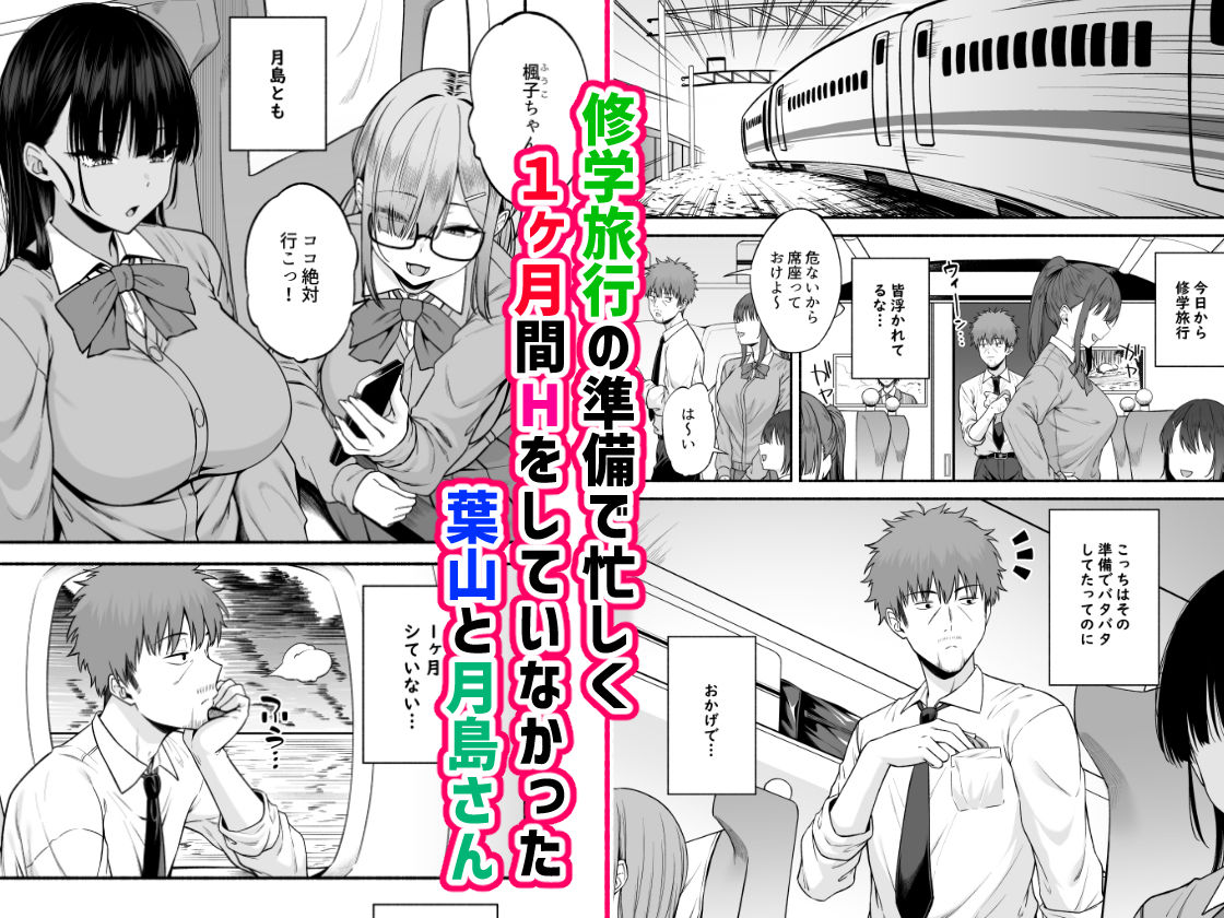 水泳部の無口でおとなしい月島さんはHに興味津々4 無料サンプル画像