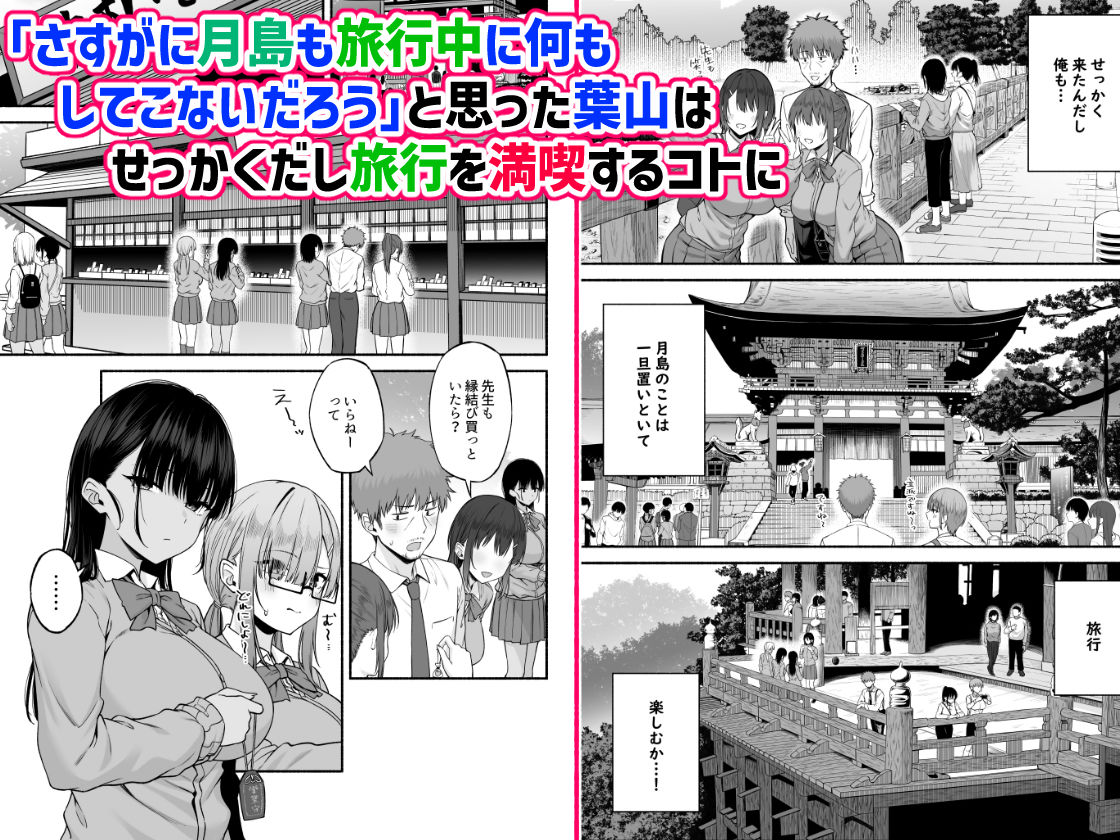 水泳部の無口でおとなしい月島さんはHに興味津々4 無料サンプル画像
