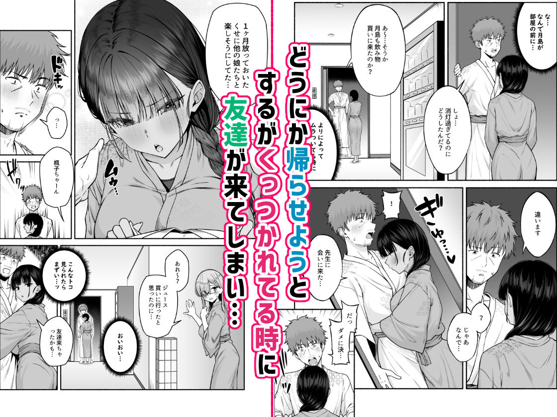 水泳部の無口でおとなしい月島さんはHに興味津々4 無料サンプル画像