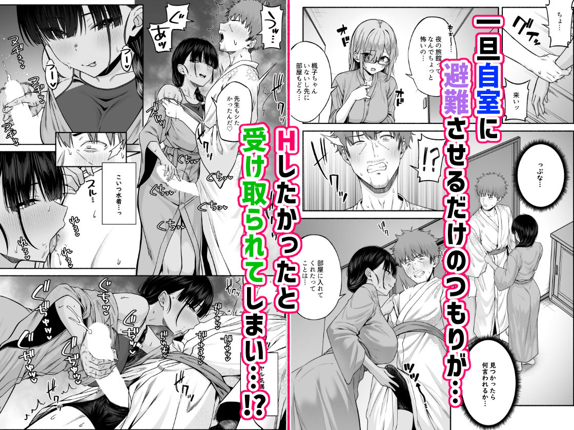 水泳部の無口でおとなしい月島さんはHに興味津々4 無料サンプル画像