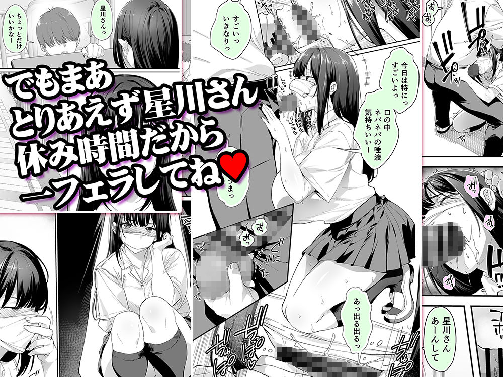 怒らないで星川さん3 無料サンプル画像