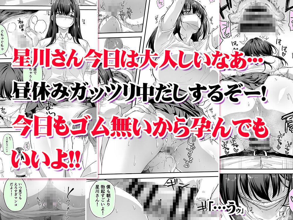 怒らないで星川さん3 無料サンプル画像