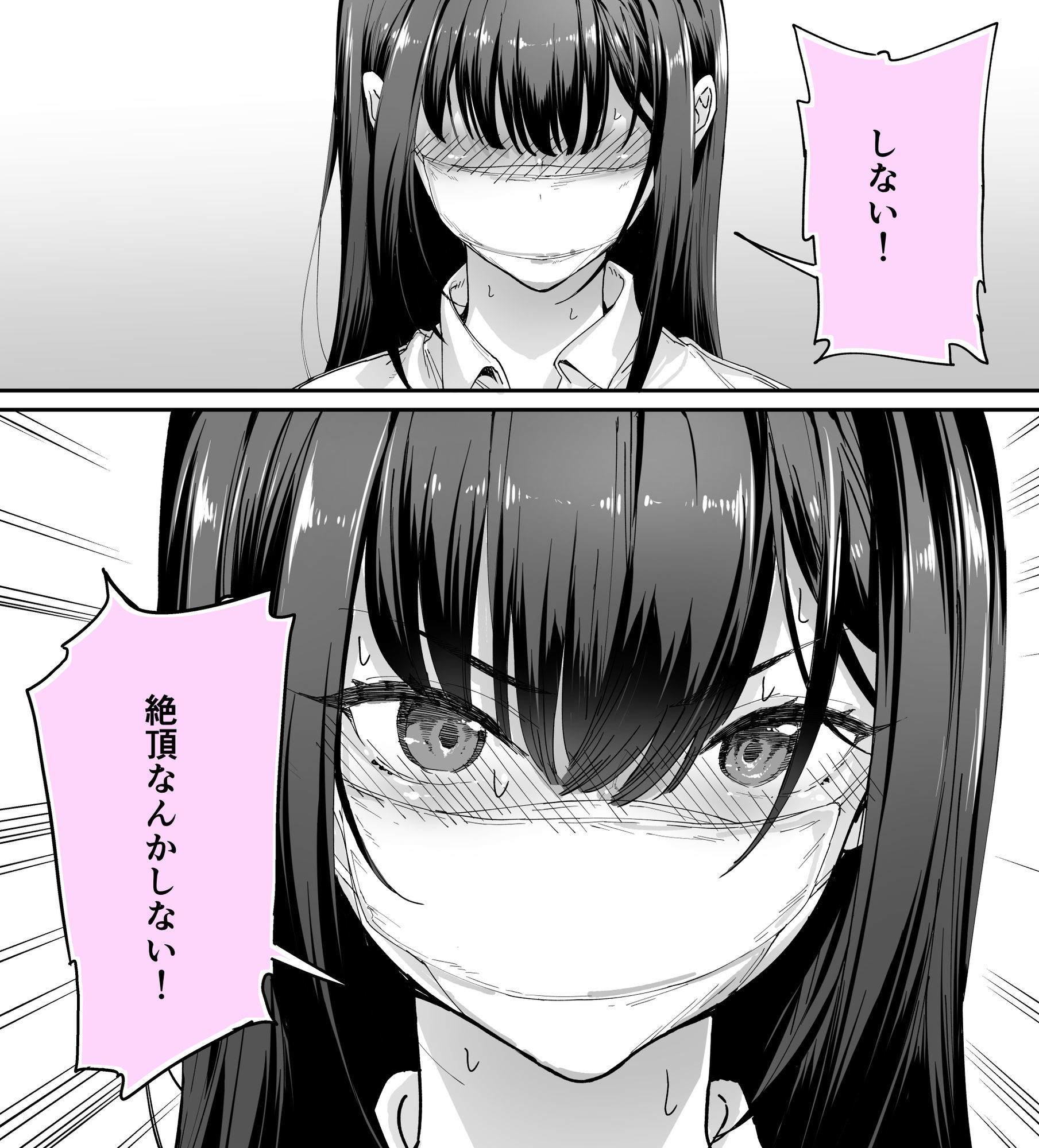 怒らないで星川さん3 無料サンプル画像