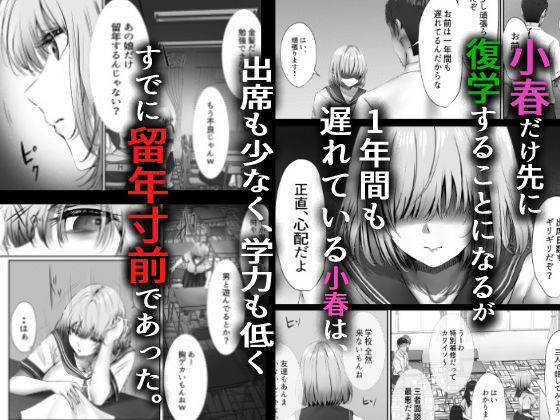 今週もアイツがやってくる 無料サンプル画像