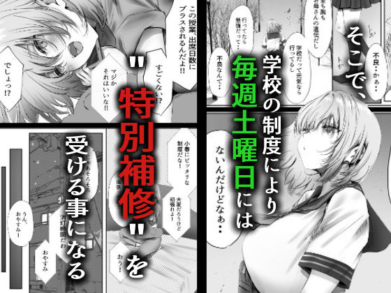 今週もアイツがやってくる 無料サンプル画像