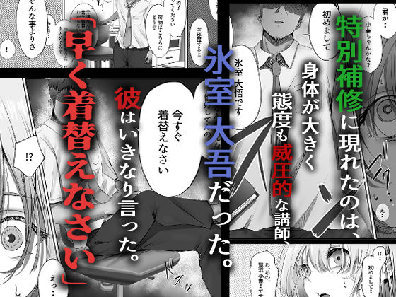 今週もアイツがやってくる 無料サンプル画像