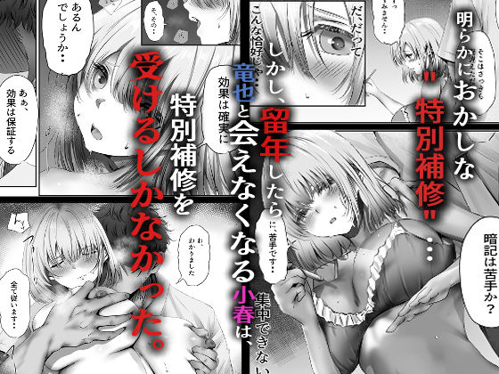 今週もアイツがやってくる 無料サンプル画像