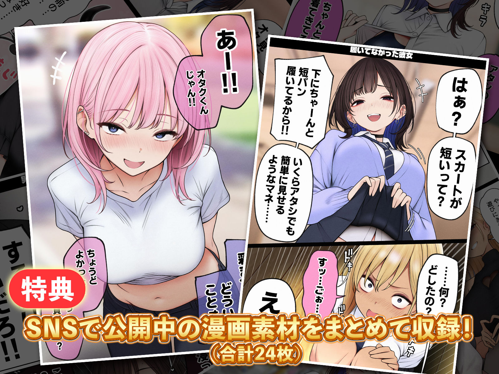 僕の部屋が幼馴染ギャルのヤリ部屋になった話 無料サンプル画像