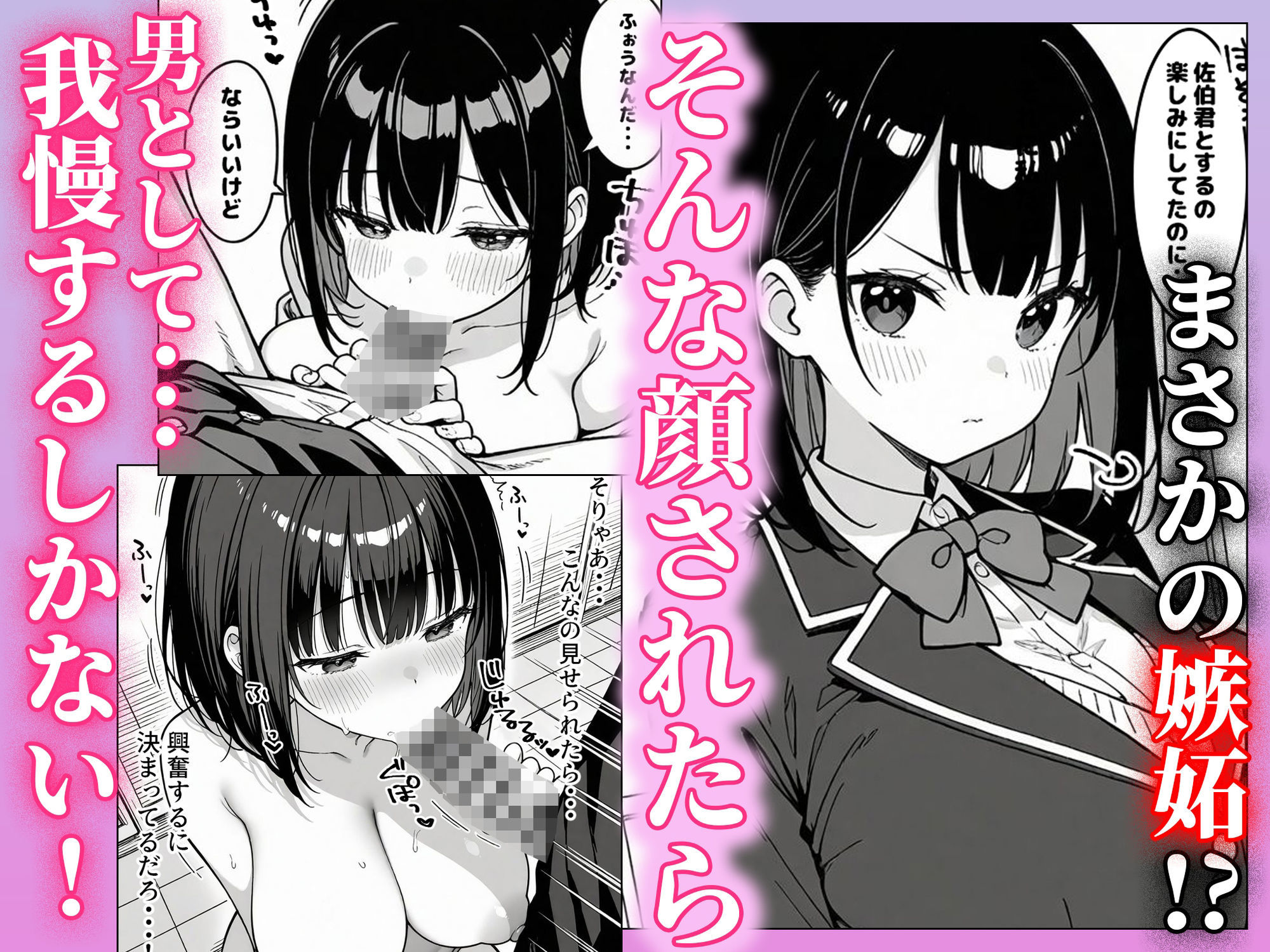 ハーレム学園生活で射精管理される日々 この世界に男は俺一人！？ 無料サンプル画像