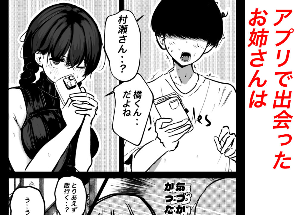 お姉さんに任せて(お姉さんも初めてだけど) 無料サンプル画像