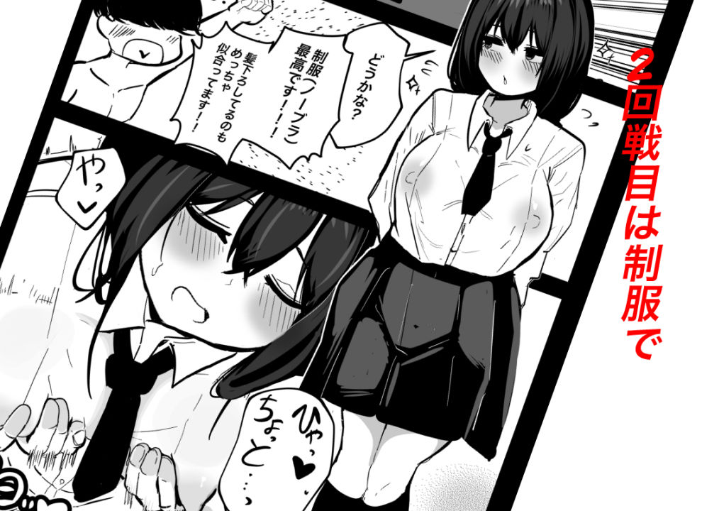 お姉さんに任せて(お姉さんも初めてだけど) 無料サンプル画像