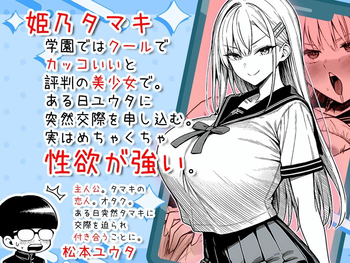 一週間後にイチャラブセックスする爆乳彼女 無料サンプル画像