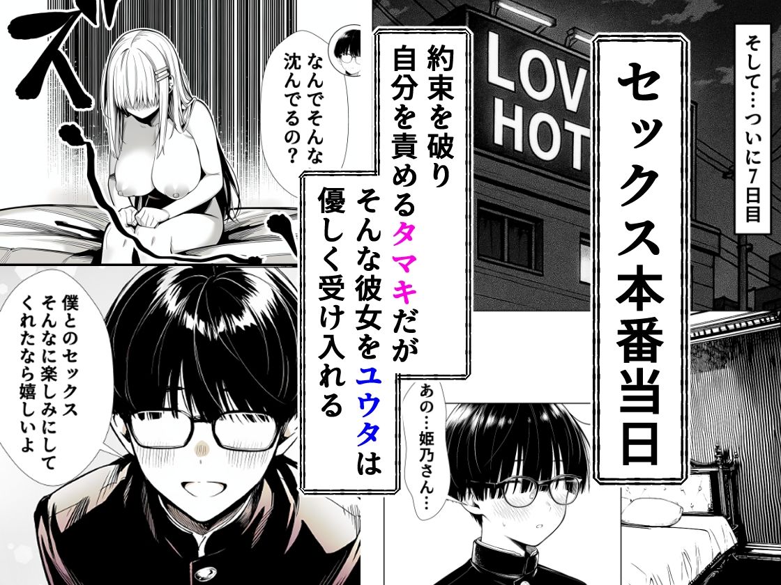 一週間後にイチャラブセックスする爆乳彼女 無料サンプル画像