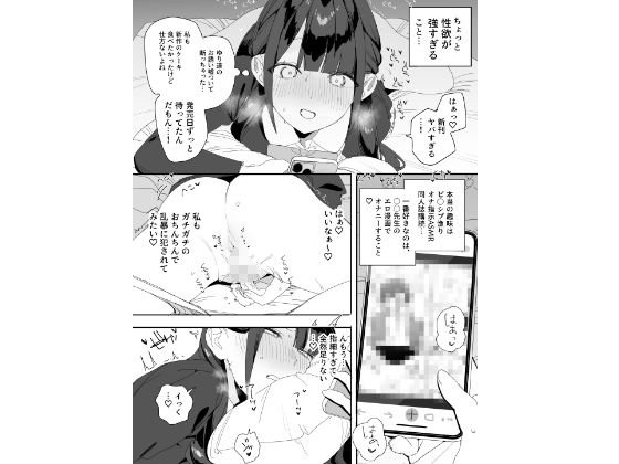 紫陽さんちの箱入りお嬢様に性欲処理残業させられる話 無料サンプル画像
