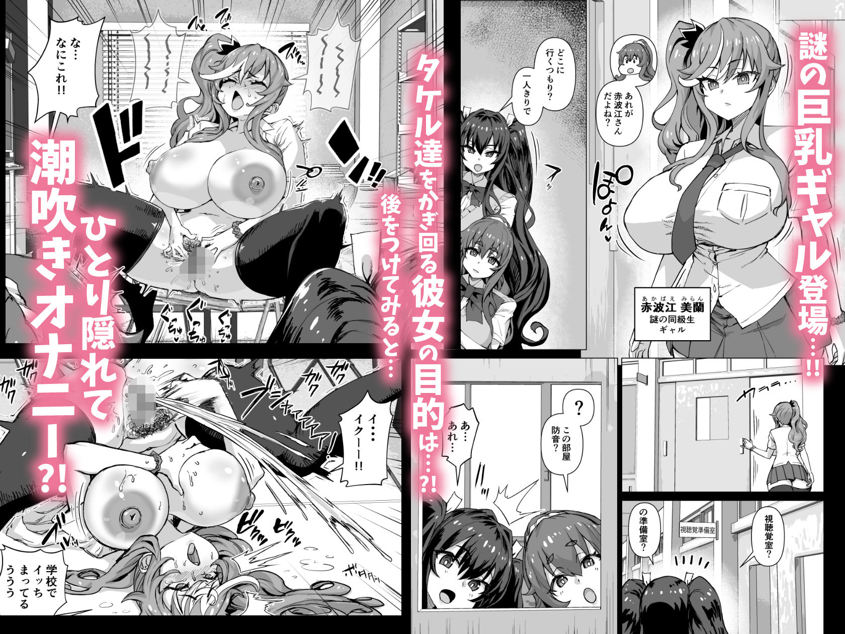 デカチンになったら巨乳幼馴染とその巨乳友達たちが発情してハーレムになった！！5ギャルとわくわく林姦学校 無料サンプル画像