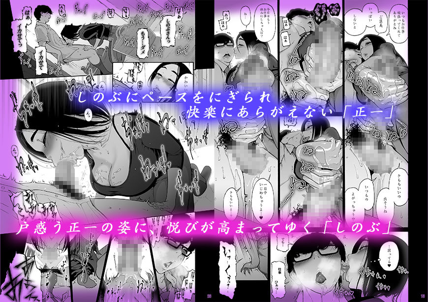 バツイチBody★しのぶさん「今日は、仕事お休みにしよ・・・？」 無料サンプル画像