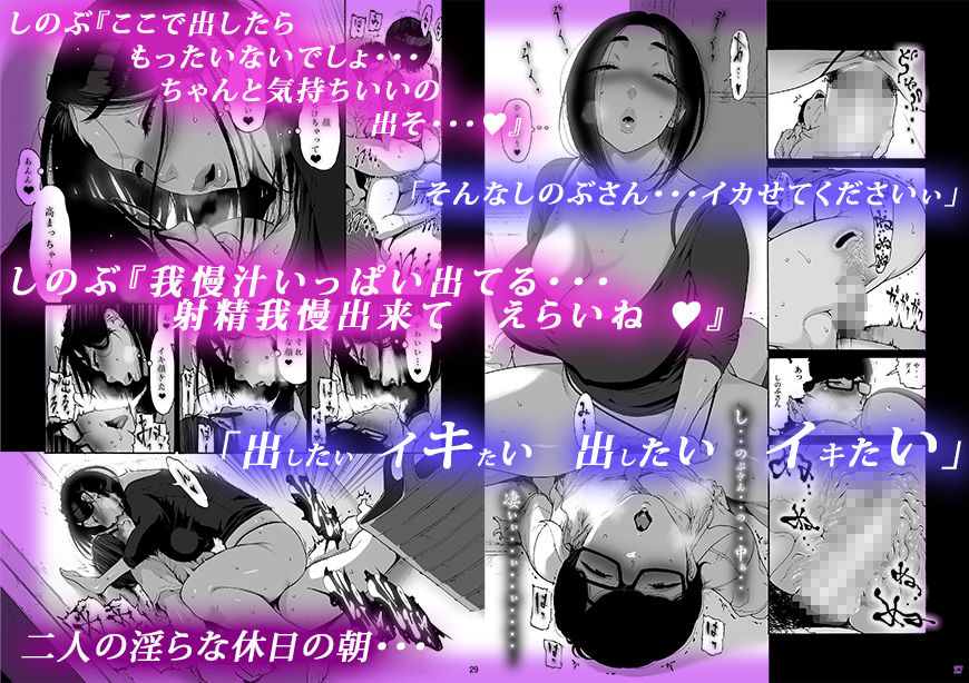 バツイチBody★しのぶさん「今日は、仕事お休みにしよ・・・？」 無料サンプル画像