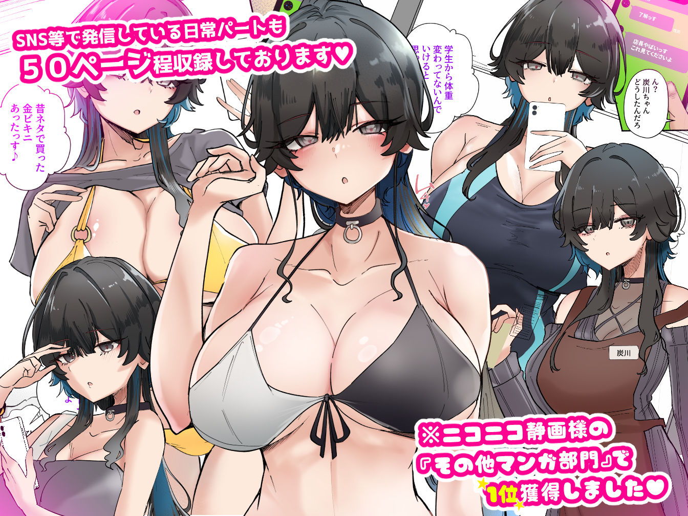 うちのバイトのクールでHカップのでか乳ちゃんは弱者男性とでもヤラせてくれるって！ 無料サンプル画像