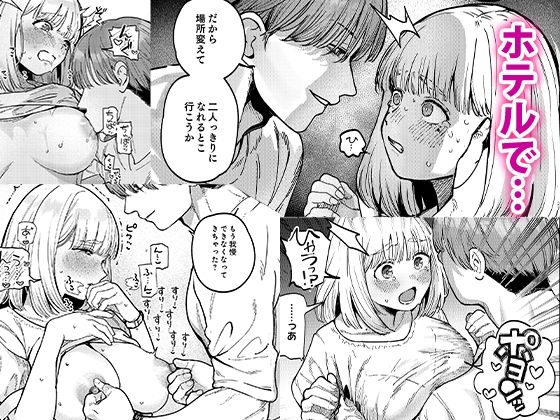 後輩に、裏アカ女子がバレまして 無料サンプル画像