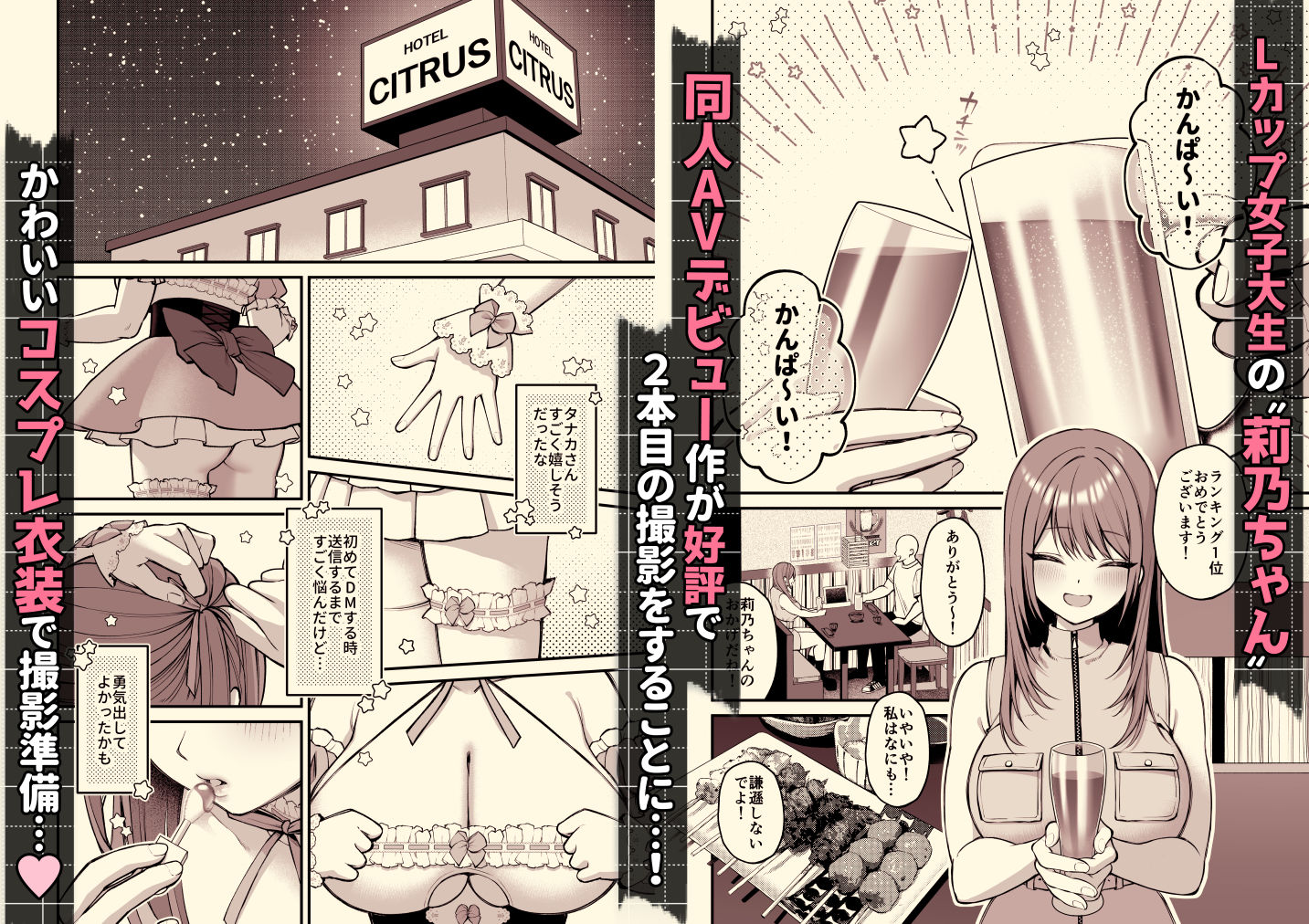 Lカップ女子大生20cm超デカチンでAVデビュー パイズリホールであそぼ編 無料サンプル画像