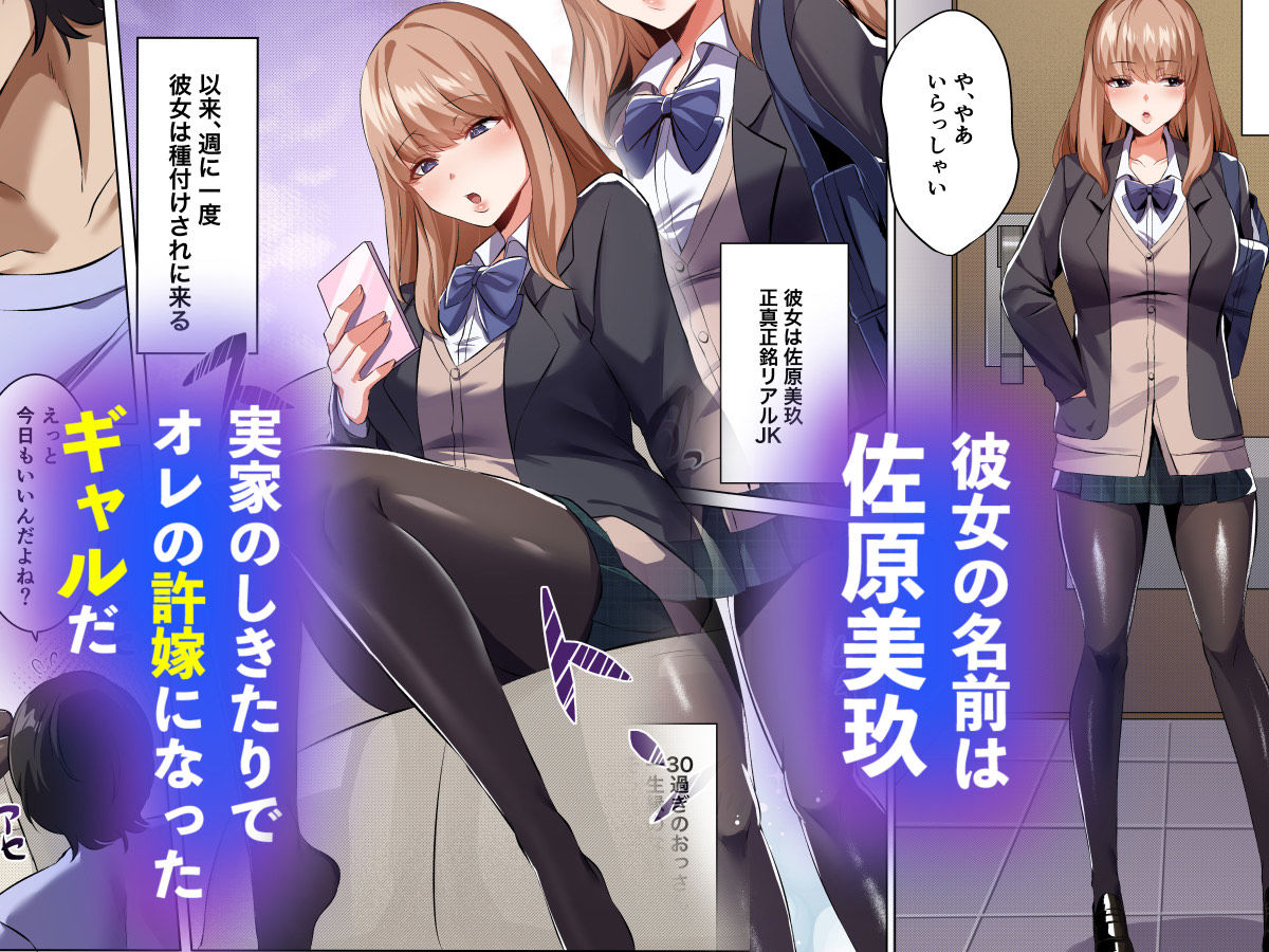 許嫁になったダウナーギャルに一晩中種付けする話 フルカラー版 無料サンプル画像