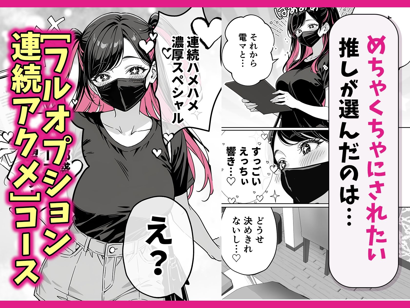 推しが俺のマッサージ店の裏オプ中毒になったんだが 無料サンプル画像