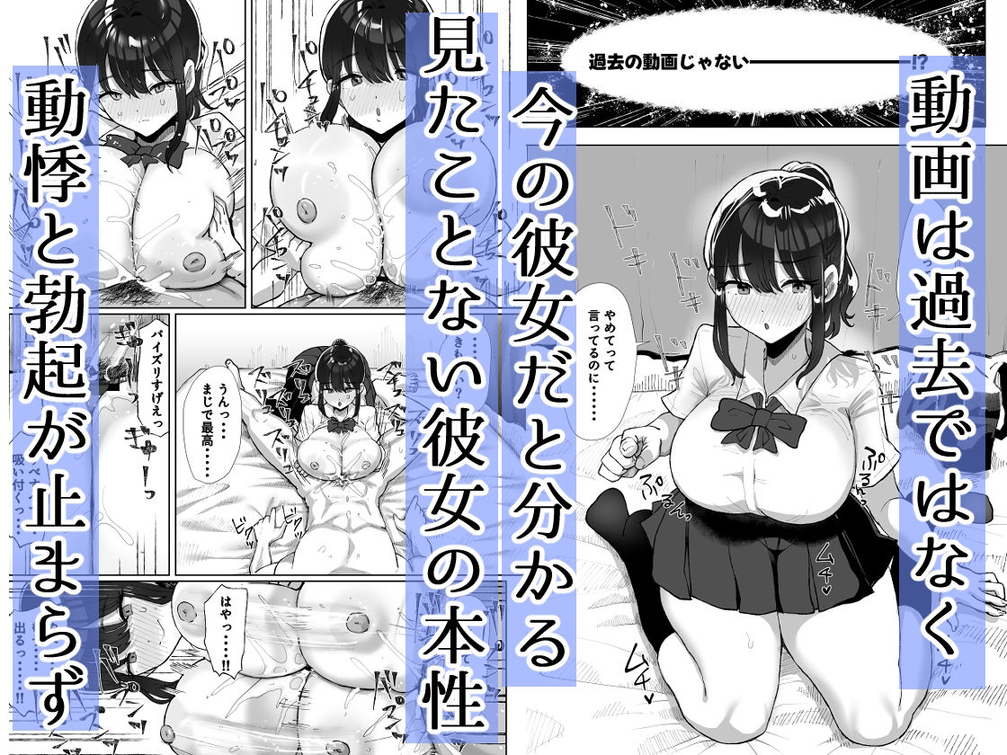 元カレのデカチンが忘れられないの？；； 無料サンプル画像