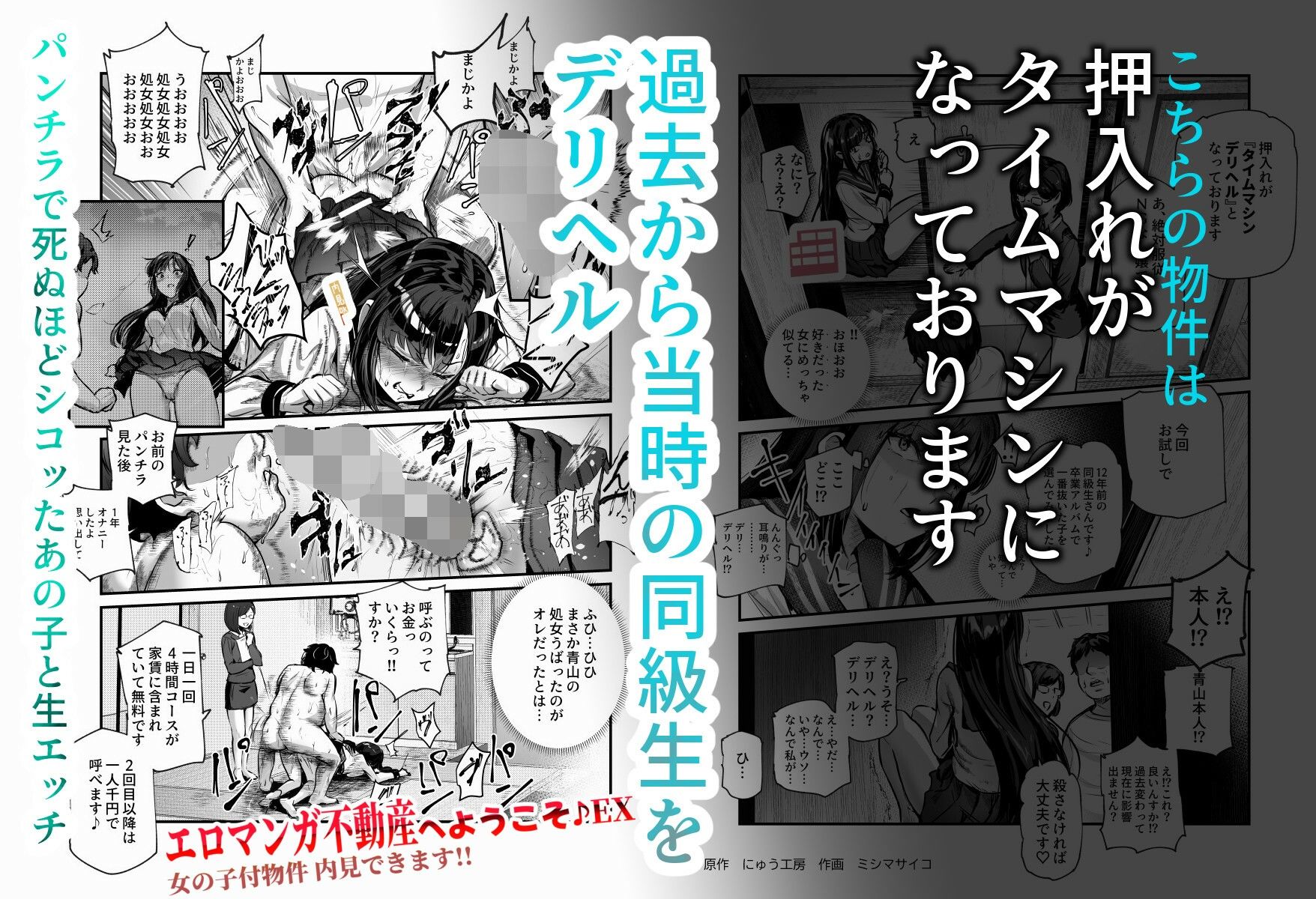 エロマンガ不動産へようこそ♪EX 女の子付物件内見できます！！ 無料サンプル画像