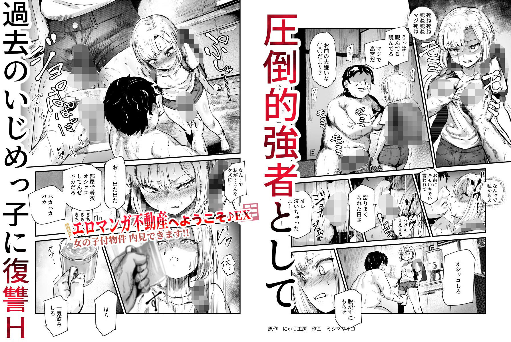 エロマンガ不動産へようこそ♪EX 女の子付物件内見できます！！ 無料サンプル画像