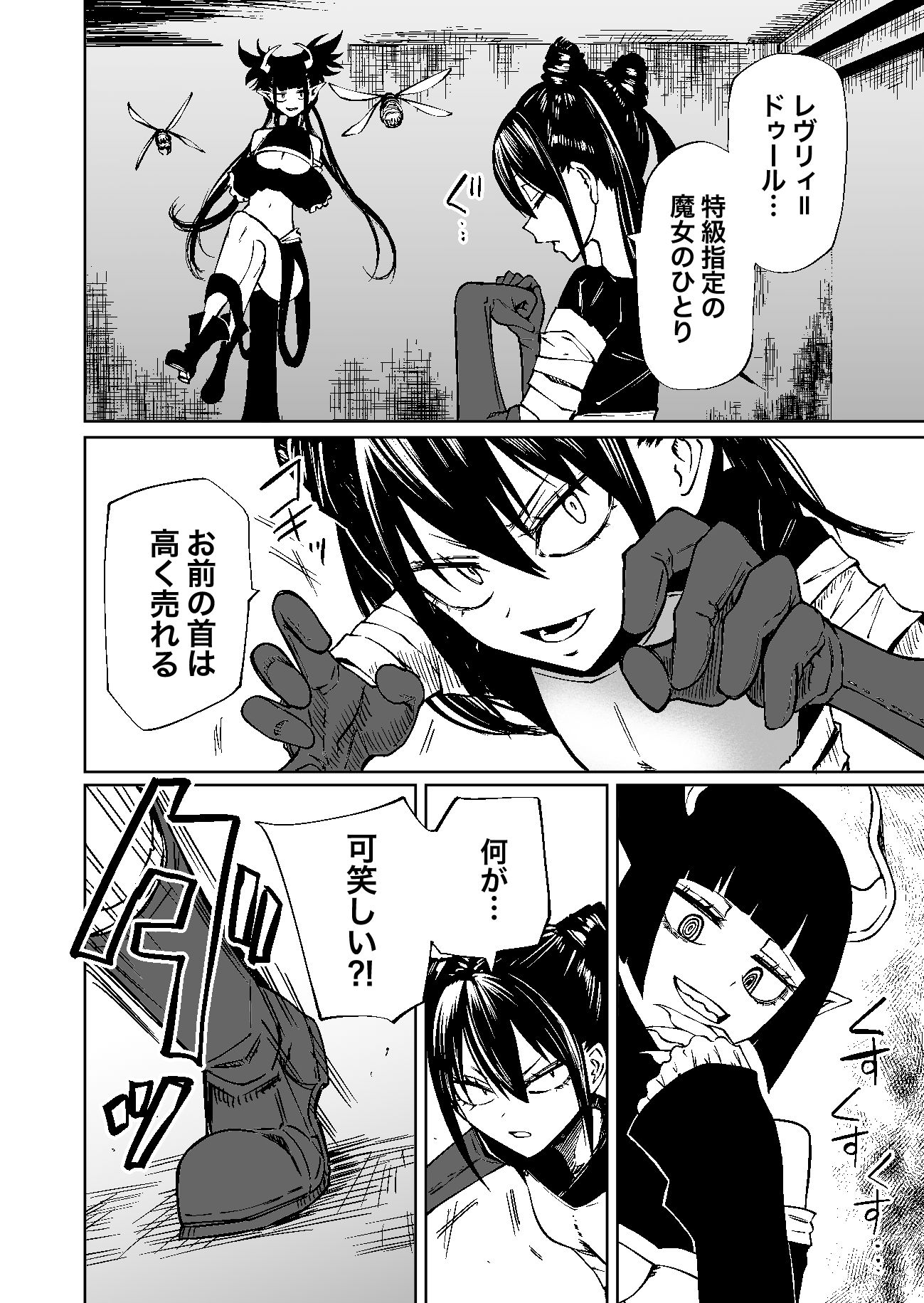 認識遮断で無様負け 無料サンプル画像