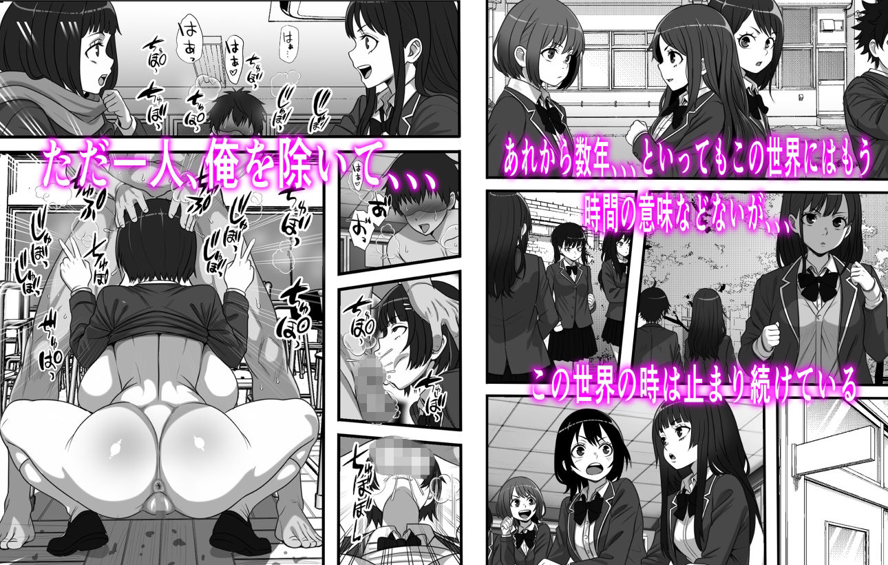 俺がコキ捨てSEXしている間以外時間が停止して数年たったのだが、、、 無料サンプル画像