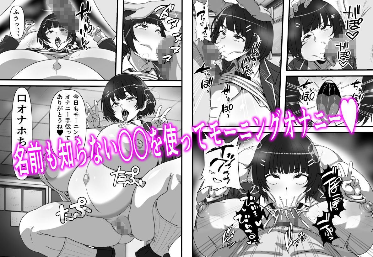 俺がコキ捨てSEXしている間以外時間が停止して数年たったのだが、、、 無料サンプル画像