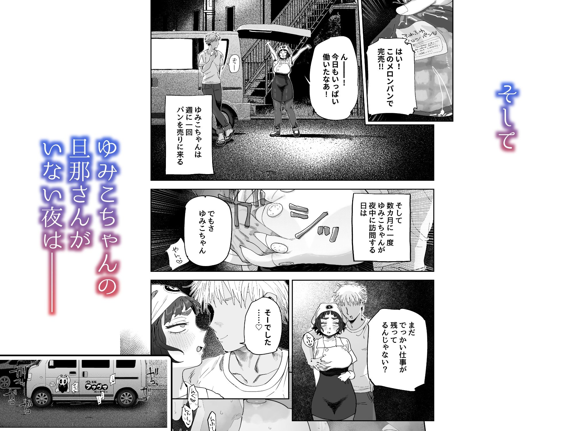 抜きアリ！訪問パン屋のエロおばさん 無料サンプル画像