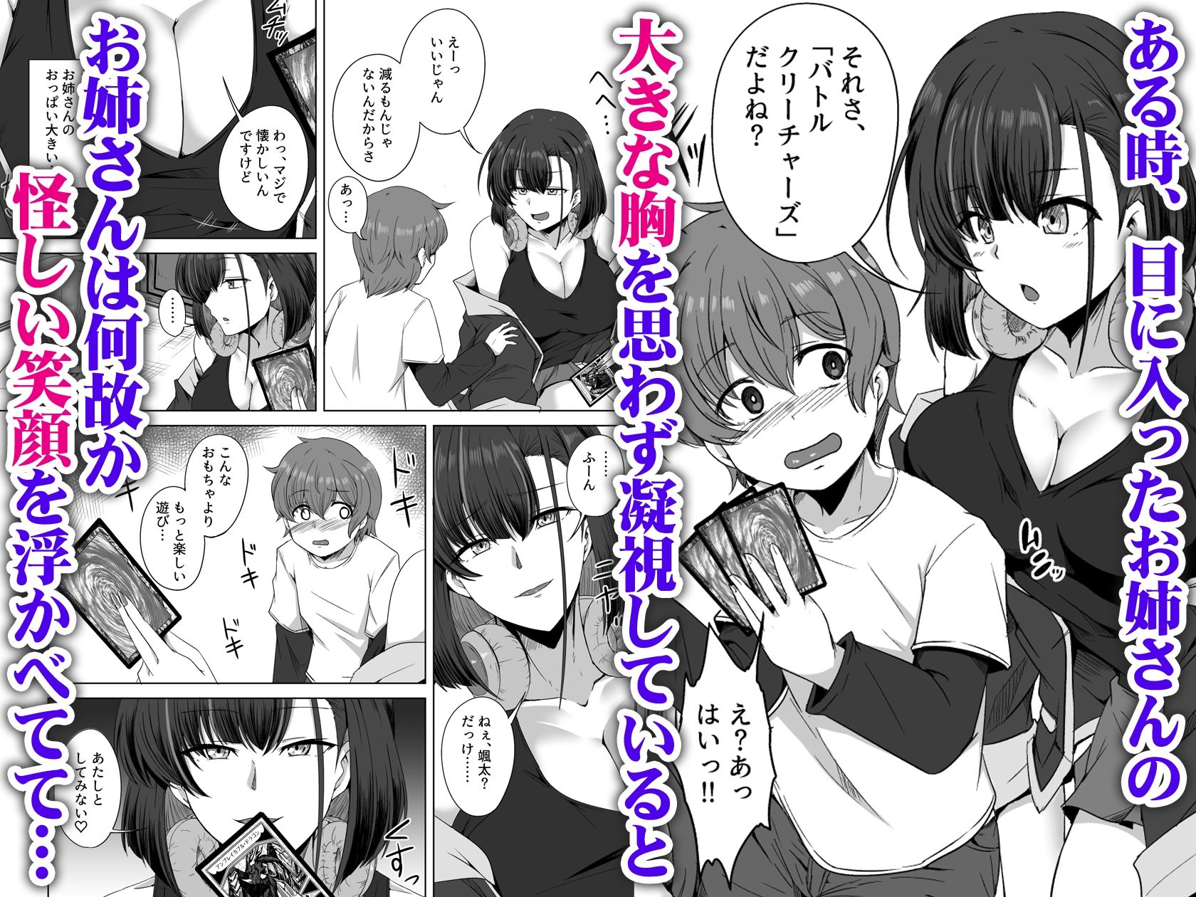 母の実家で再会した少し怖い従姉が親に隠れてエッチな遊びを教えてくれた 無料サンプル画像